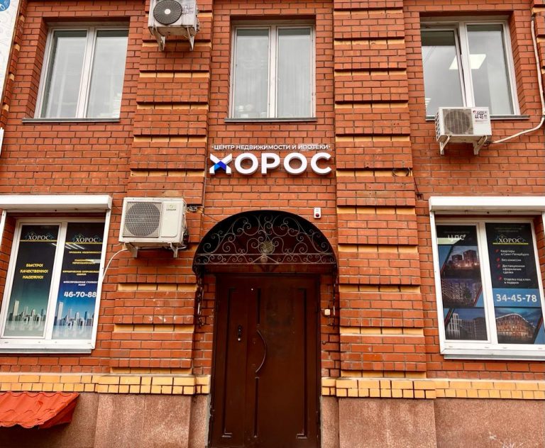 Хорос-агентство в Благовещенске